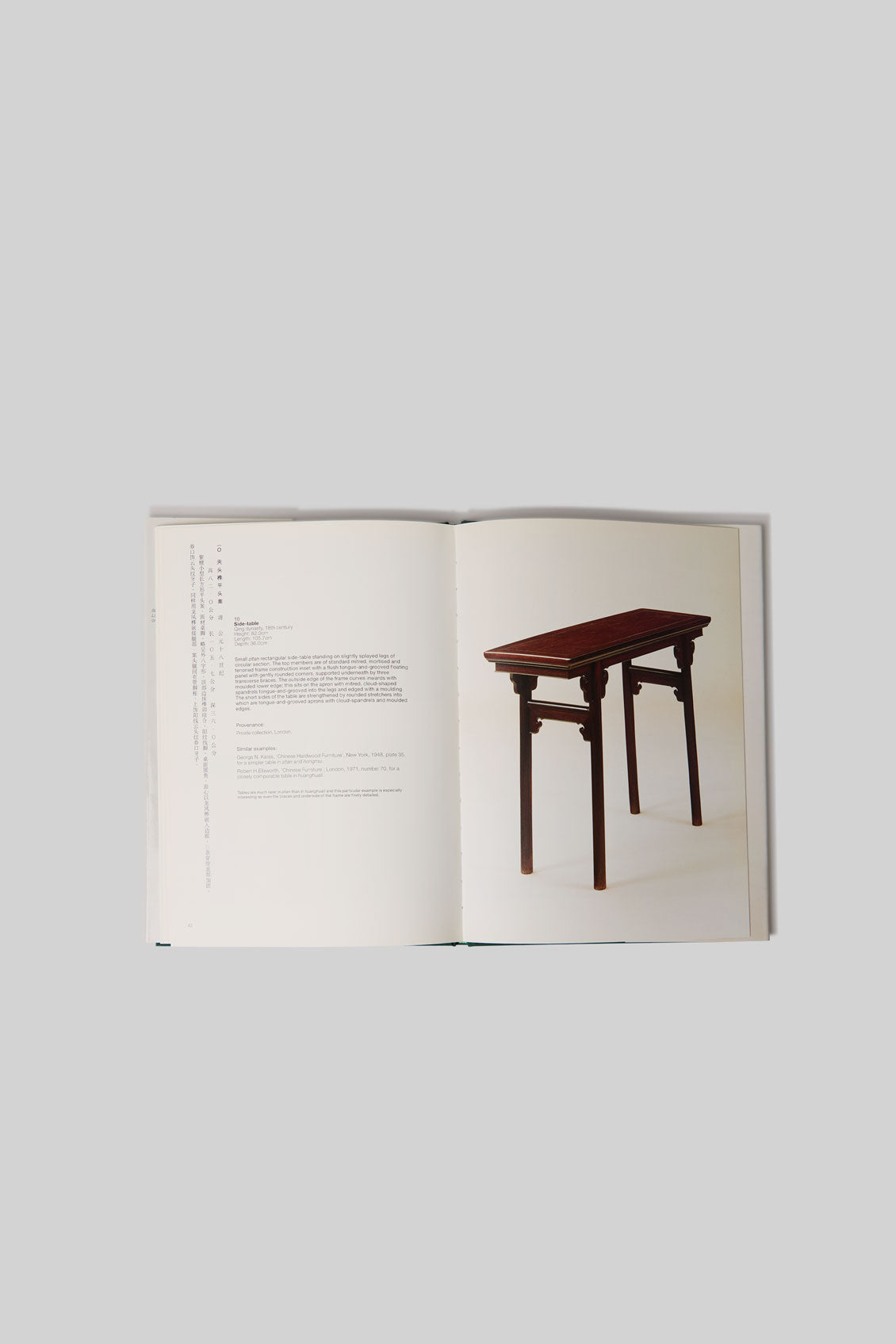 Chinese Works of Art and Furniture Eskenazi